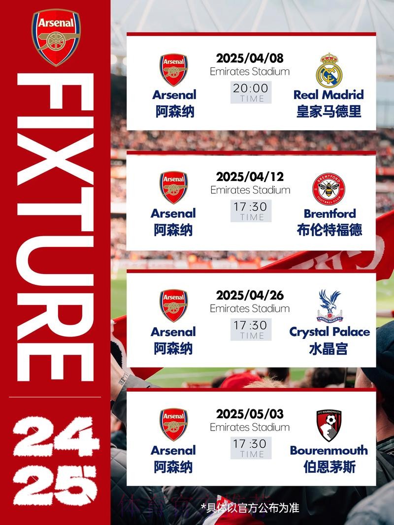 阿森纳五场零封创五大联赛纪录 阿森纳五场零封创五大联赛纪录