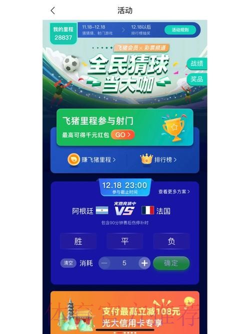 世界杯竞猜正规热门平台推荐 世界杯竞猜正规热门平台推荐