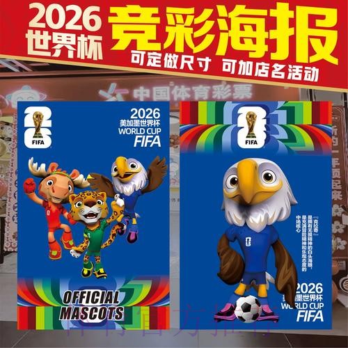 2026世界杯竞猜策略与技巧指南 2026世界杯竞猜策略与技巧指南