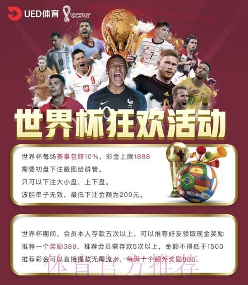 世界杯投注平台排行榜最新更新 世界杯投注平台排行榜最新更新