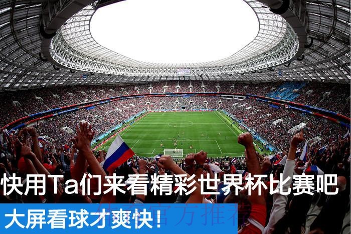 世界杯让球站用户评论：真实反馈大集合