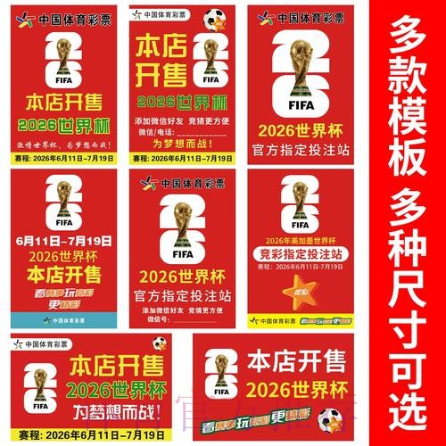 2026世界杯竞猜技巧与经验分享 2026世界杯竞猜技巧与经验分享