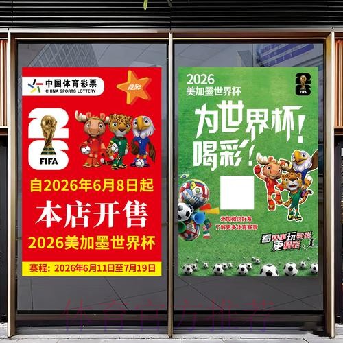 2026世界杯竞猜技巧与经验分享 2026世界杯竞猜技巧与经验分享