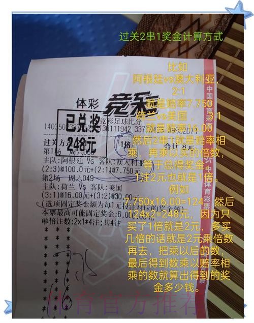 世界杯购彩心得分享：理性投注与稳健收益
