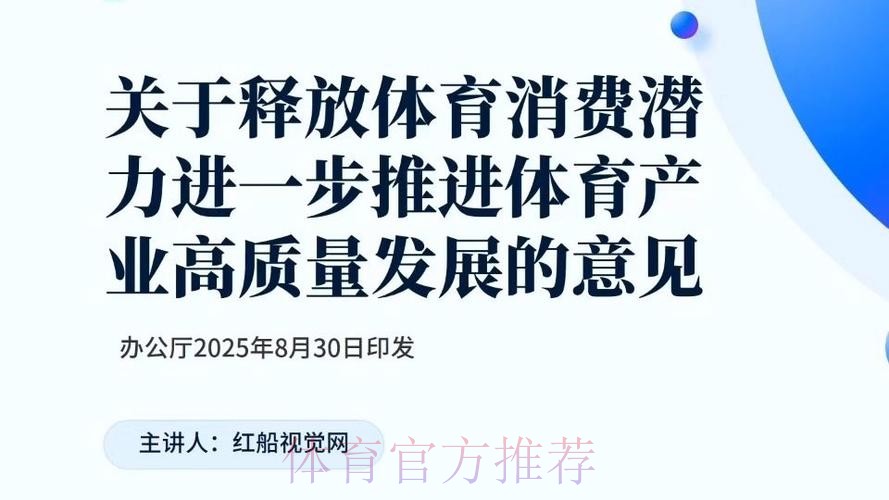 以深度融合发展为引擎 驱动体育消费升级和体育产业高质量发展 以深度融合发展为引擎 驱动体育消费升级和体育产业高质量发展